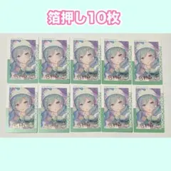 プロセカ 日野森雫 エピカ 23C 箔押し 10枚