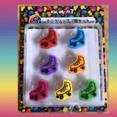 Kis-My-Ft2一番くじミニクリップ2個セット