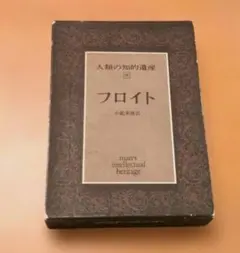 2026年最新】人類の知的遺産の人気アイテム - メルカリ