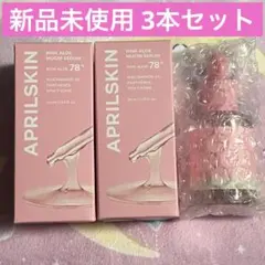 APRILSKIN ピンクアロエムチンセラム 30ml×3本セット まとめ売りのサムネイル