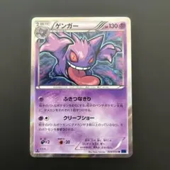 PSA10 ゲンガー R XY8 青い衝撃 024/059 PSA10】ゲンガー R :1ED [XY8-B 024/059]「青い衝撃」 PSA10】ゲンガー