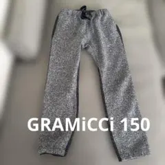 GRAMICCI グラミチ ロングパンツ グレー 150のサムネイル