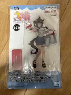 ウマ娘 スタンド付き ビッグ アクリル プレート ジェンティルドンナ