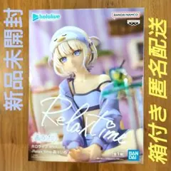 ホロライブ Relax time フィギュア 轟はじめ