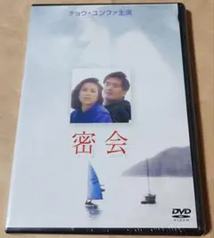 香港映画 アジア映画