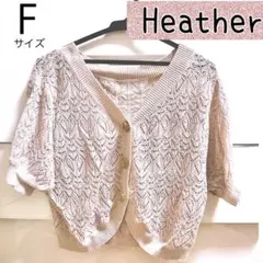 Heather ヘザー　カーディガン　ピンク