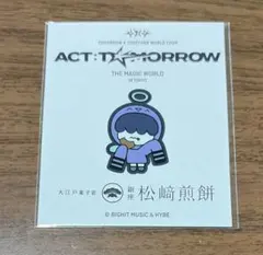 TXT 松﨑煎餅　プルバトゥ　フムニャリン　ステッカー