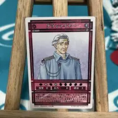 幻想水滸伝カードストーリーズ / グランマイヤー 八至丘翔