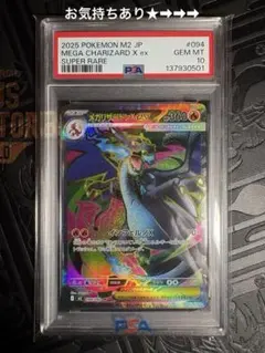 2026年最新】リザードンx psa10の人気アイテム - メルカリ