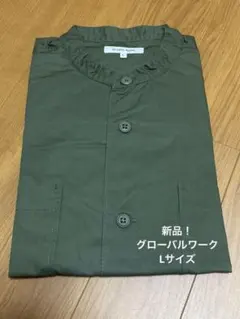 限定お値下げ‼️新品‼️GLOBAL WORK 長袖シャツ L