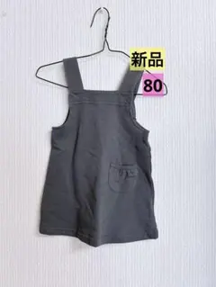 みゆ様 リクエスト 2点 まとめ商品