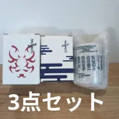SnowMan 滝沢歌舞伎ZERO 湯呑み 3種セット 2021 2022