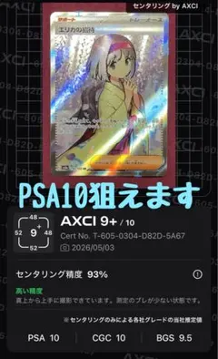 2026年最新】エリカの招待sr psa10の人気アイテム - メルカリ