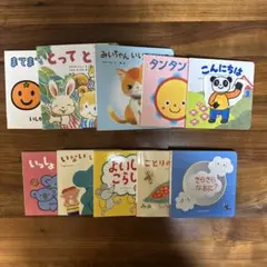 【即購入可】こどもちゃれんじベビー　絵本　10冊セット