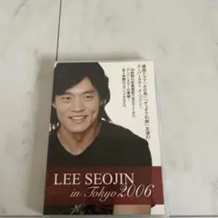 イ・ソジン スペシャル DVD lee Seojin In Tokyo