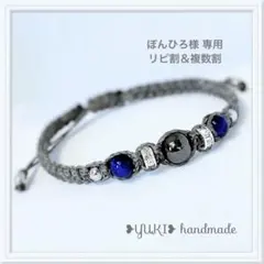 ぽんひろ様 リクエスト 2点 まとめ商品