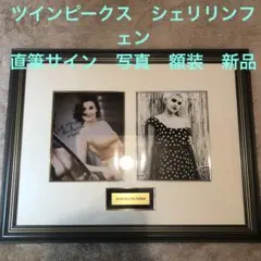 2025年最新】リンチ サインの人気アイテム - メルカリ