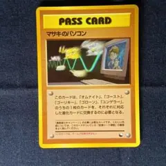 マサキのパソコン 拡張シート第3弾(緑版)