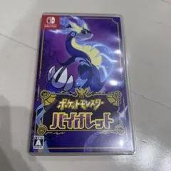 ポケットモンスター バイオレット Nintendo Switch