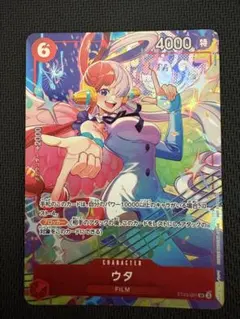 ワンピースカードゲーム ウタ ST23-001 マッチングバトル プロモ