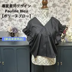 Pauline Bleu【ポリーヌブロー】 ♡トップスのサムネイル