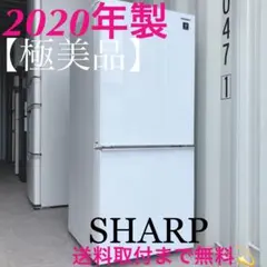 2026年最新】冷蔵庫 2020年製の人気アイテム - メルカリ