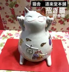 猫舎道楽堂本舗　猫ジオラマ【初夢】　新品未使用品 2025年最新】猫舎道楽堂本舗の人気アイテム - メルカリ