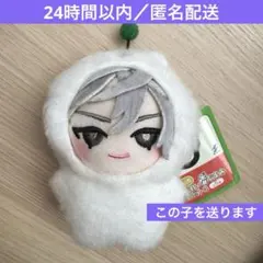 18TRIP エイトリ みにコレ しゅうまい着ぐるみマスコット 百目鬼潜