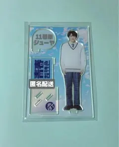 2026年最新】シューヤ アクスタの人気アイテム - メルカリ