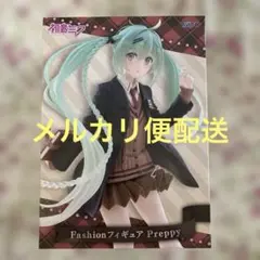 初音ミク Fashionフィギュア Preppy
