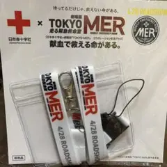 2026年最新】東京MER ネックストラップの人気アイテム - メルカリ
