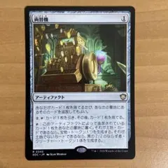 MTG 結婚指輪 日本語 1枚 ドクターフー - メルカリ