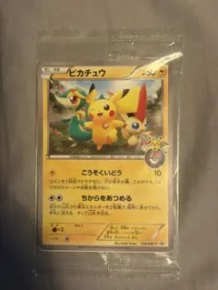 【未開封】ピカチュウ トウホク BW プロモ オープン記念 120/BW-P 未開封】ピカチュウ トウホク BW プロモ オープン記念 120/BW-P - メルカリ