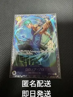 ロロノア・ゾロ SR プロモ フラッグシップ ベスト8 ゾロ フラッグシップ ベスト8 プロモ 未開封 ワンピースカード