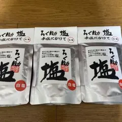 らく助 白塩 130g 3個セットのサムネイル