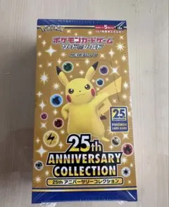 ポケモンカード 25thアニバーサリーコレクション1BOX シュリンク付未開封