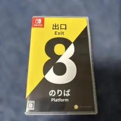 出口 Exit 8 Nintendo Switch