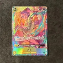 ワンピースカードゲーム お玉 PRB02-016のサムネイル