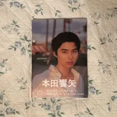 2026年最新】本田響矢ブロマイドの人気アイテム - メルカリ