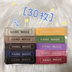 329 十色セット　刺繍タグ＊10種3枚ずつ計30枚　ピスネーム　ハンドメイド