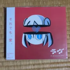 ピノキオピー 直筆サイン入り CD 未開封 貴重 美品 直筆サイン入りCD ピノキオピー / META 入手困難 送料無料