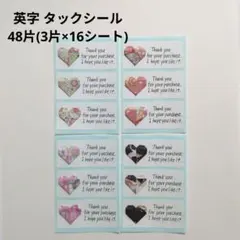 和柄ハート付き 手書きサンキューシール/メッセージ/タックシール英字 英語48片