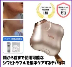 envolpritti コールドプラズマ 美顔器 4モード搭載 顔 首 低刺激 