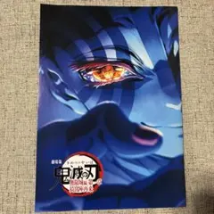 鬼滅の刃 映画 入場特典 スペシャルインタビューブック