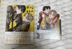 忠犬部下とツンデレ少尉 アニメイト特典付き
