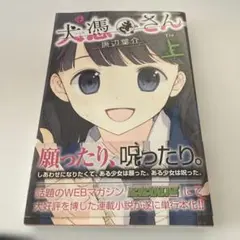 2026年最新】唐辺葉介 犬憑きさんの人気アイテム - メルカリ