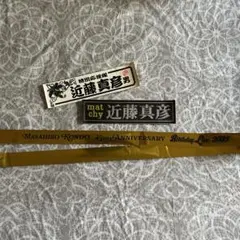2025年最新】近藤真彦ライブグッズの人気アイテム - メルカリ