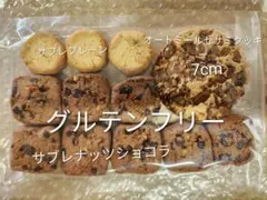 米粉焼き菓子セットのサムネイル