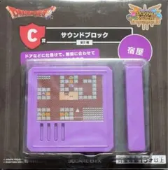 ドラクエふくびき所スペシャルC賞サウンドブロック