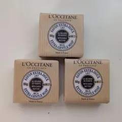 L'Occitane サボン エクストラ ドゥ 50g 3個セット